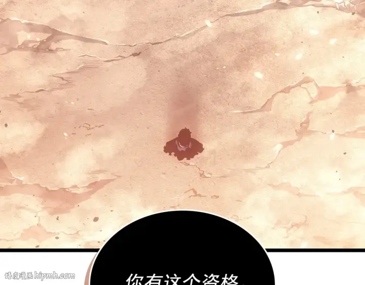 漫画《我独自升级》第174话 对峙第232张图