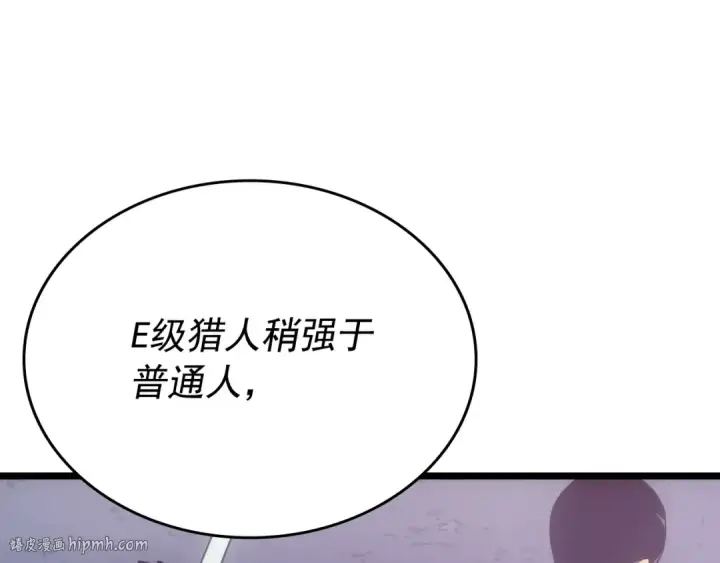漫画《我独自升级》第174话 对峙第24张图