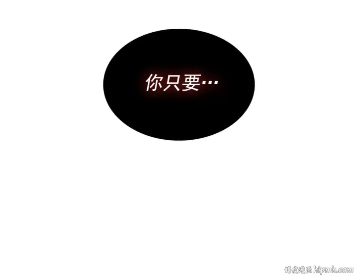 漫画《我独自升级》第174话 对峙第240张图