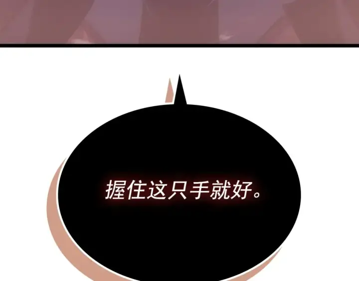 漫画《我独自升级》第174话 对峙第244张图