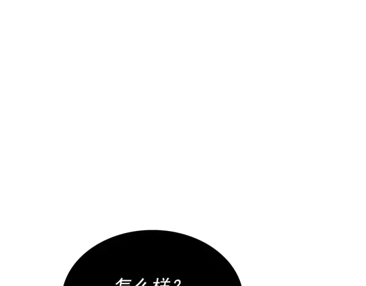 漫画《我独自升级》第174话 对峙第249张图