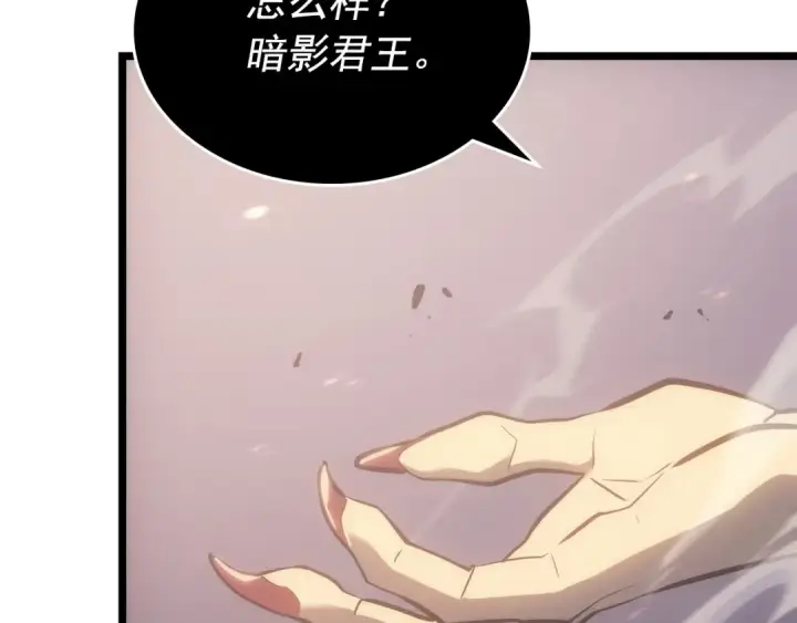 漫画《我独自升级》第174话 对峙第250张图