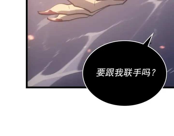 漫画《我独自升级》第174话 对峙第251张图