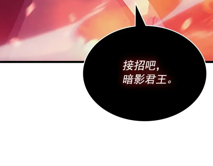 漫画《我独自升级》第174话 对峙第267张图