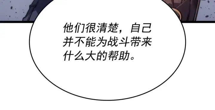 漫画《我独自升级》第174话 对峙第27张图