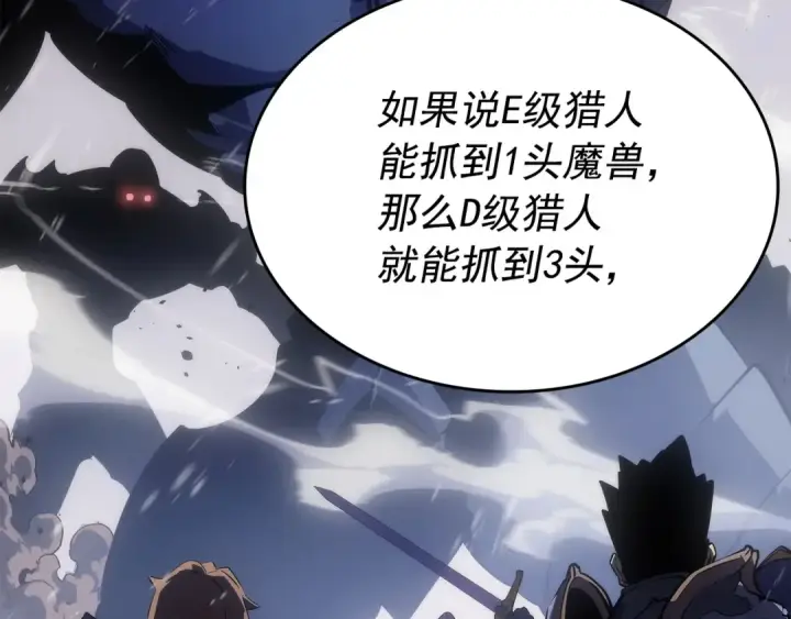漫画《我独自升级》第174话 对峙第30张图
