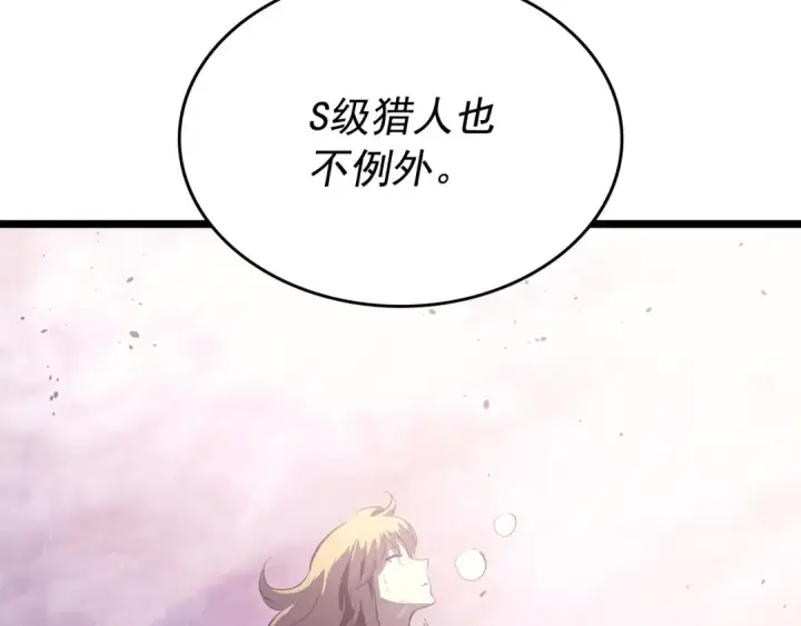 漫画《我独自升级》第174话 对峙第33张图