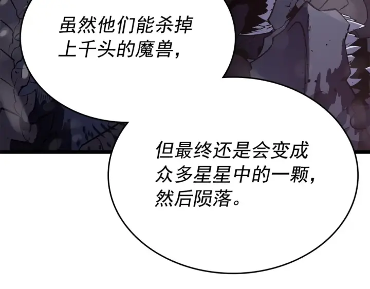 漫画《我独自升级》第174话 对峙第36张图