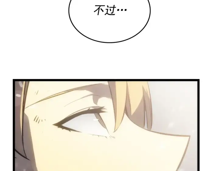 漫画《我独自升级》第174话 对峙第38张图
