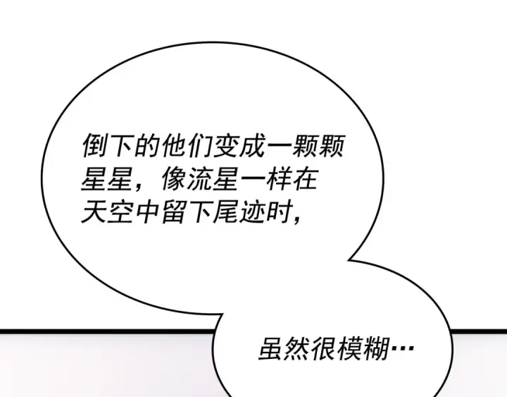漫画《我独自升级》第174话 对峙第45张图