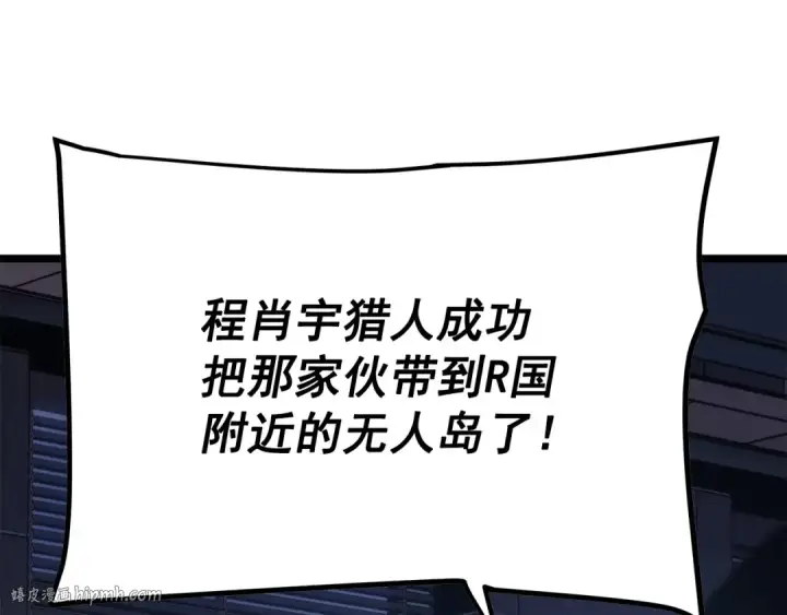 漫画《我独自升级》第174话 对峙第56张图