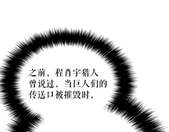 漫画《我独自升级》第174话 对峙第59张图
