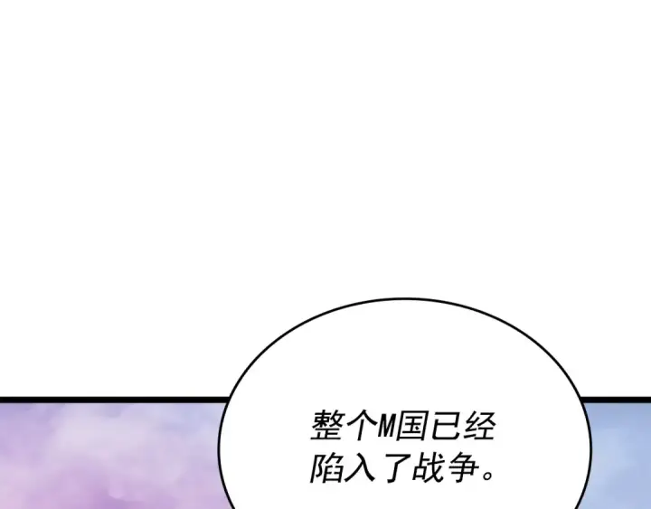 漫画《我独自升级》第174话 对峙第6张图