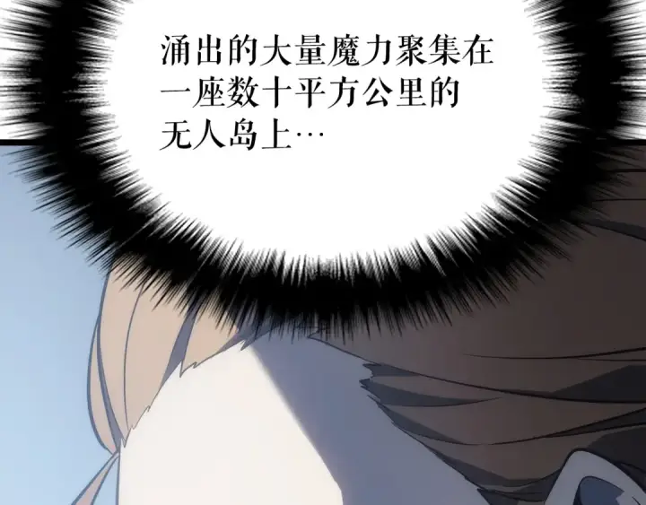 漫画《我独自升级》第174话 对峙第60张图
