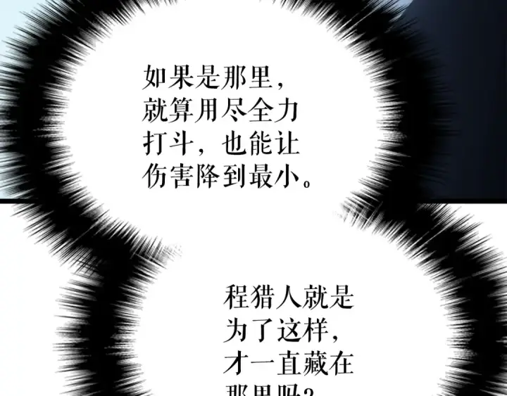 漫画《我独自升级》第174话 对峙第63张图
