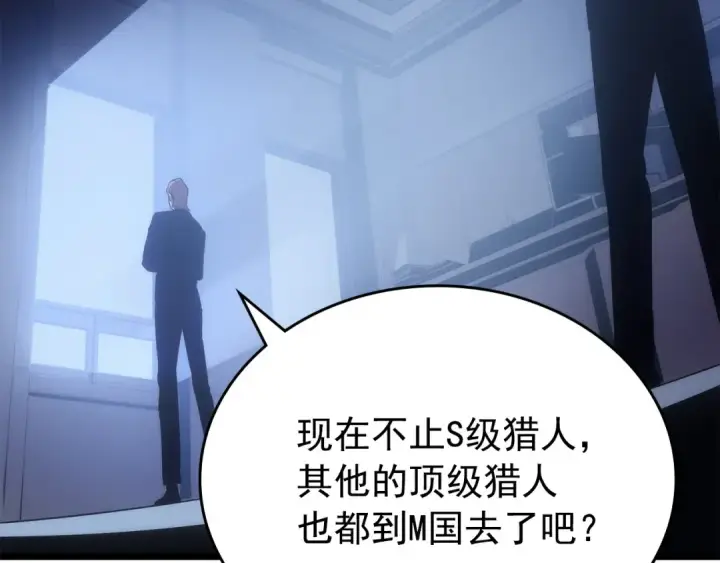 漫画《我独自升级》第174话 对峙第66张图