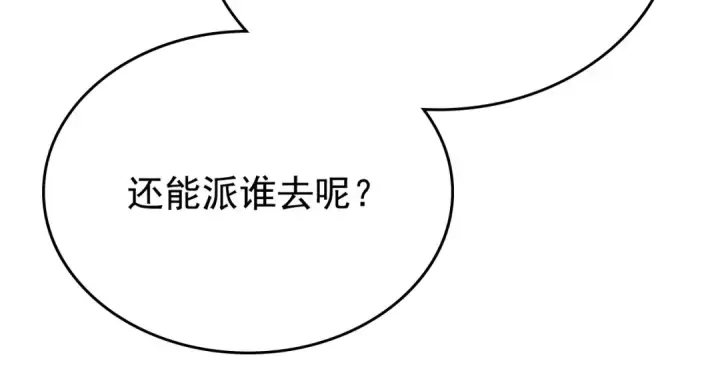 漫画《我独自升级》第174话 对峙第67张图