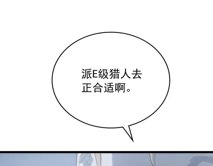 漫画《我独自升级》第174话 对峙第68张图