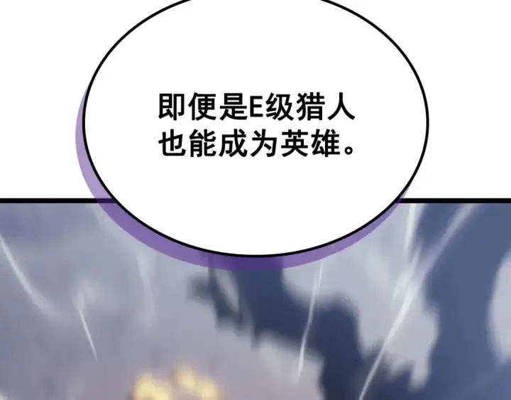 漫画《我独自升级》第174话 对峙第76张图