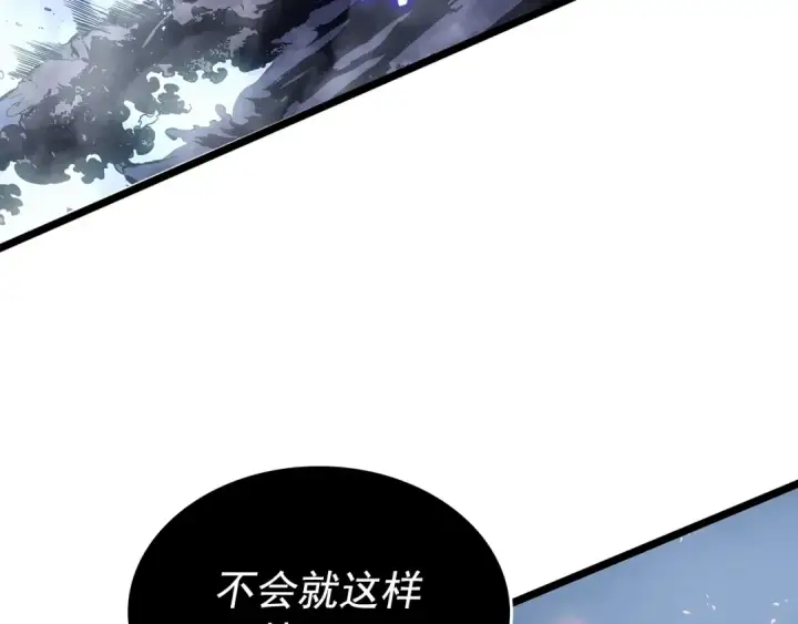 漫画《我独自升级》第175话 灵体化第101张图