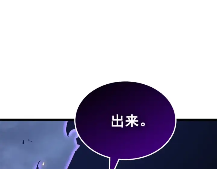 漫画《我独自升级》第175话 灵体化第126张图