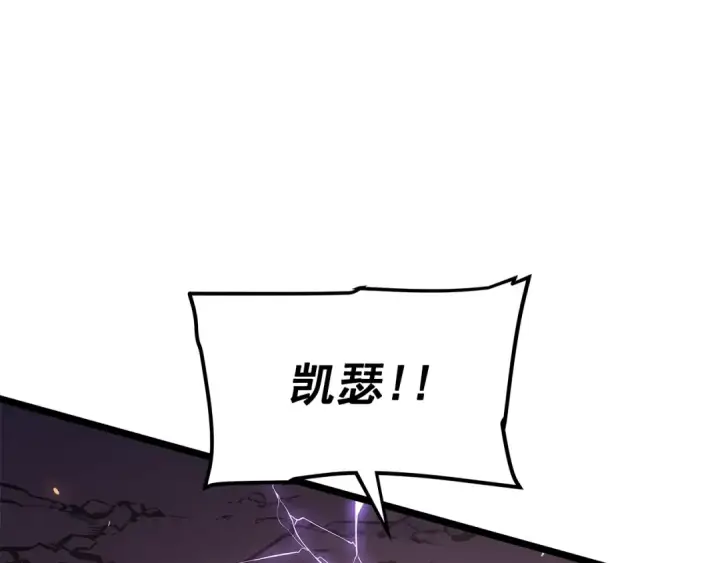 漫画《我独自升级》第175话 灵体化第15张图