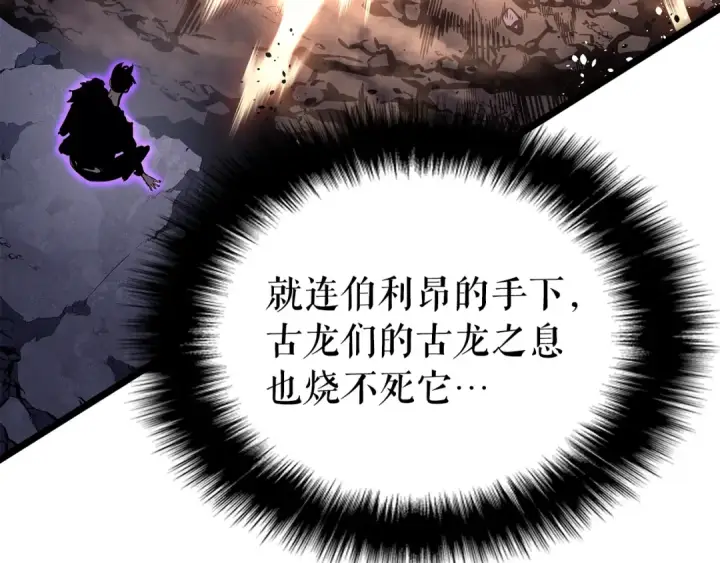 漫画《我独自升级》第175话 灵体化第153张图