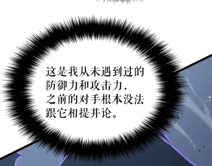 漫画《我独自升级》第175话 灵体化第154张图