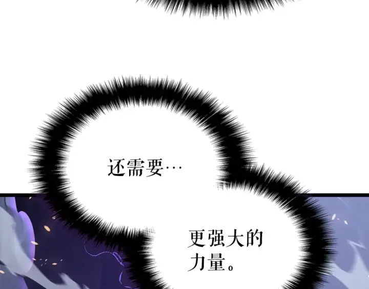 漫画《我独自升级》第175话 灵体化第157张图