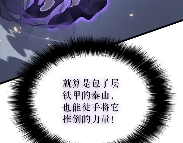 漫画《我独自升级》第175话 灵体化第159张图