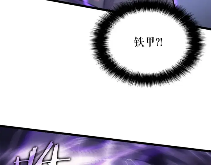 漫画《我独自升级》第175话 灵体化第162张图