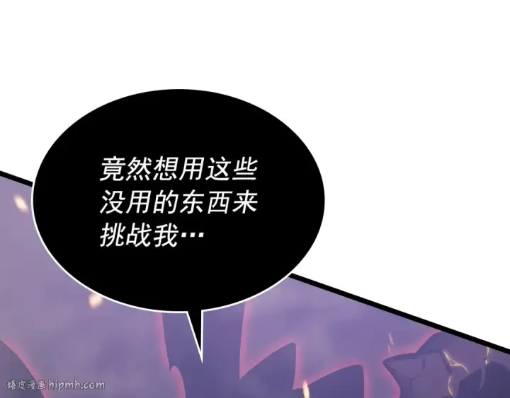 漫画《我独自升级》第175话 灵体化第168张图
