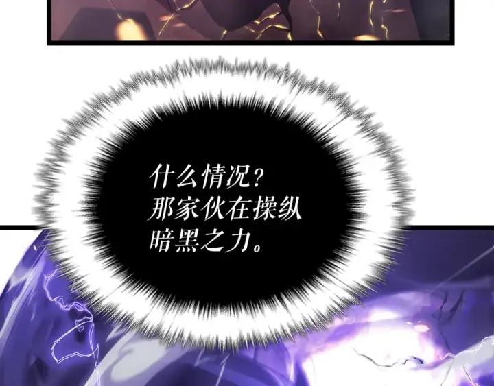 漫画《我独自升级》第175话 灵体化第172张图