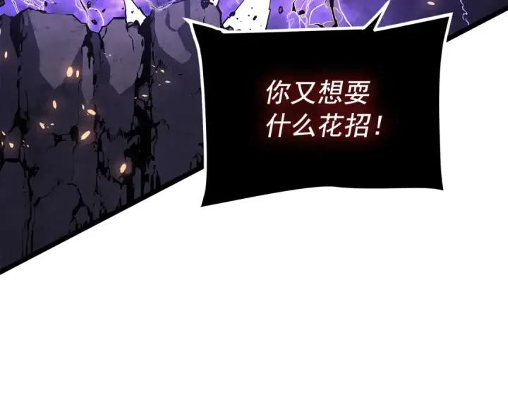 漫画《我独自升级》第175话 灵体化第174张图