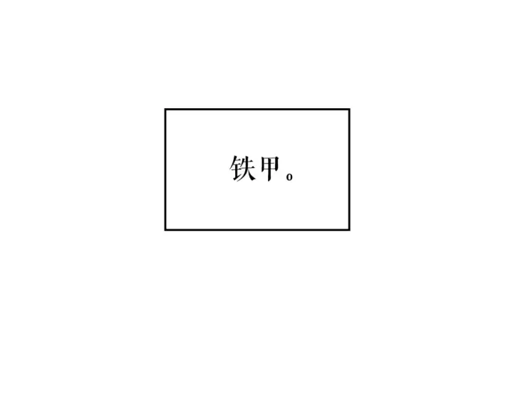 漫画《我独自升级》第175话 灵体化第175张图