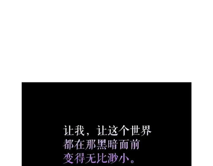 漫画《我独自升级》第175话 灵体化第180张图