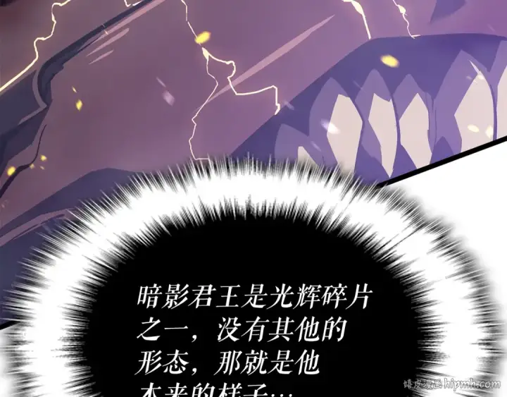 漫画《我独自升级》第175话 灵体化第192张图