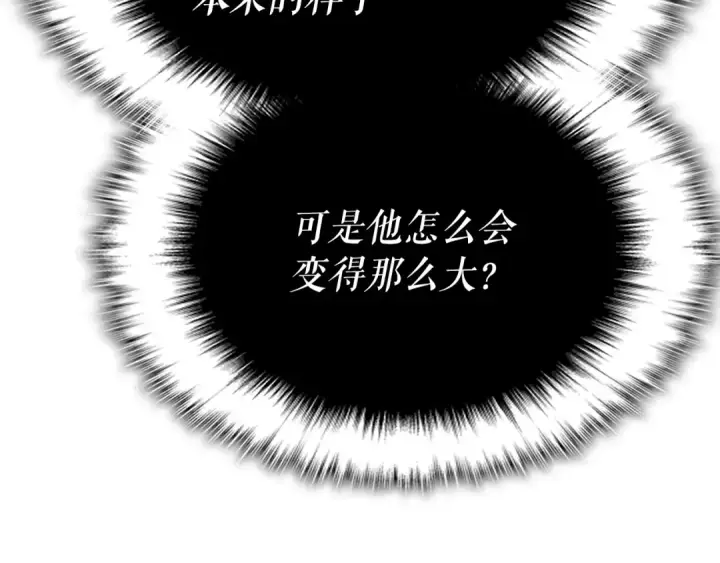 漫画《我独自升级》第175话 灵体化第193张图