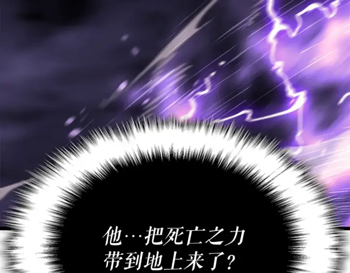 漫画《我独自升级》第175话 灵体化第196张图
