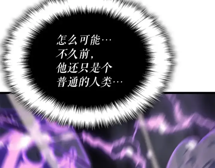 漫画《我独自升级》第175话 灵体化第198张图
