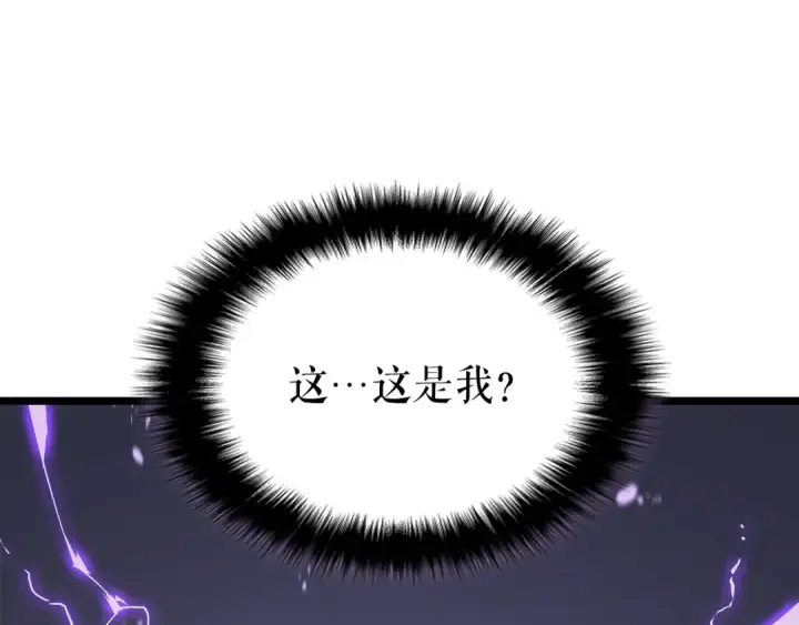 漫画《我独自升级》第175话 灵体化第204张图