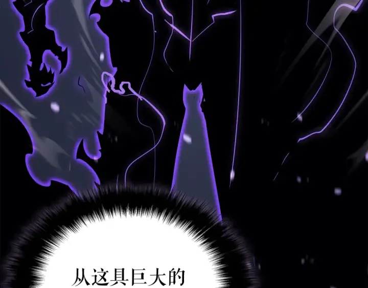 漫画《我独自升级》第175话 灵体化第211张图