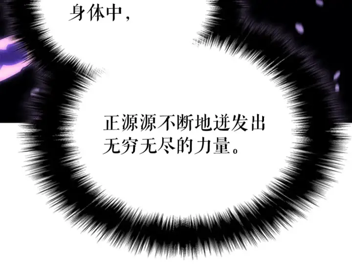 漫画《我独自升级》第175话 灵体化第212张图