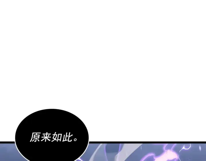 漫画《我独自升级》第175话 灵体化第213张图
