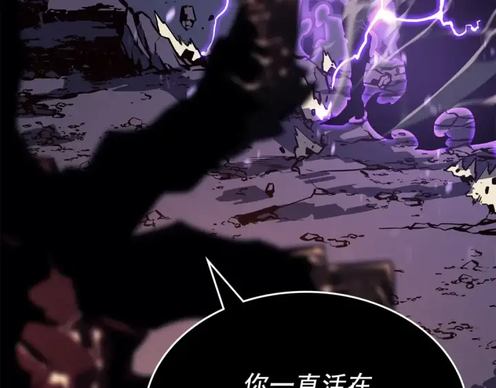 漫画《我独自升级》第175话 灵体化第215张图