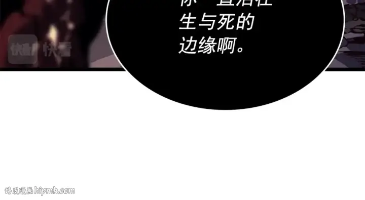 漫画《我独自升级》第175话 灵体化第216张图