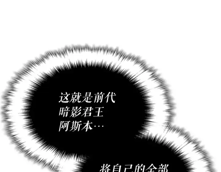漫画《我独自升级》第175话 灵体化第217张图