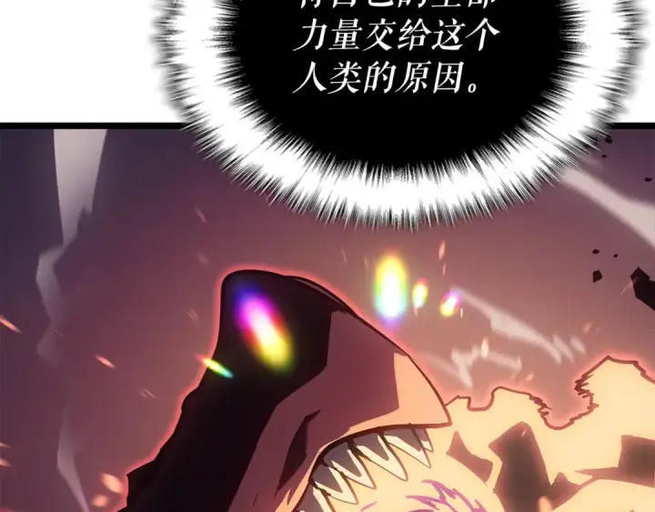 漫画《我独自升级》第175话 灵体化第218张图