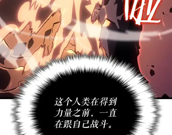 漫画《我独自升级》第175话 灵体化第220张图