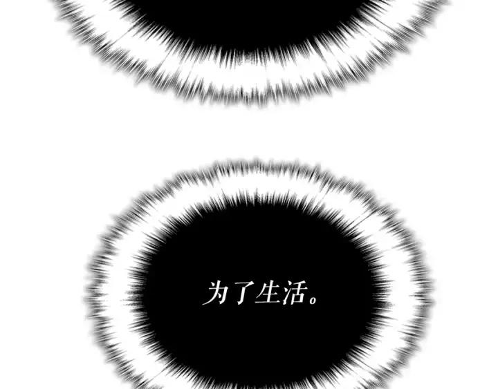 漫画《我独自升级》第175话 灵体化第221张图